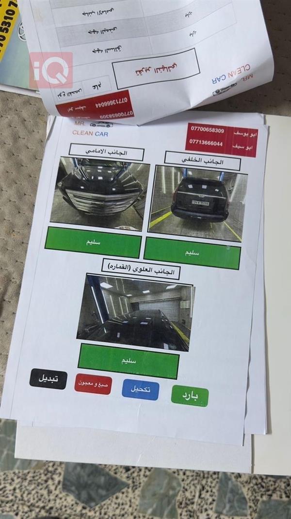 car image